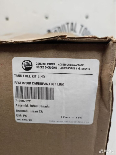 Канистра топливная BRP LinQ Sea-Doo (20л) 